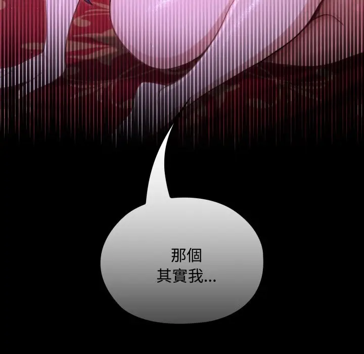 漫画《迷雾深处的诱惑》第8话第185张图