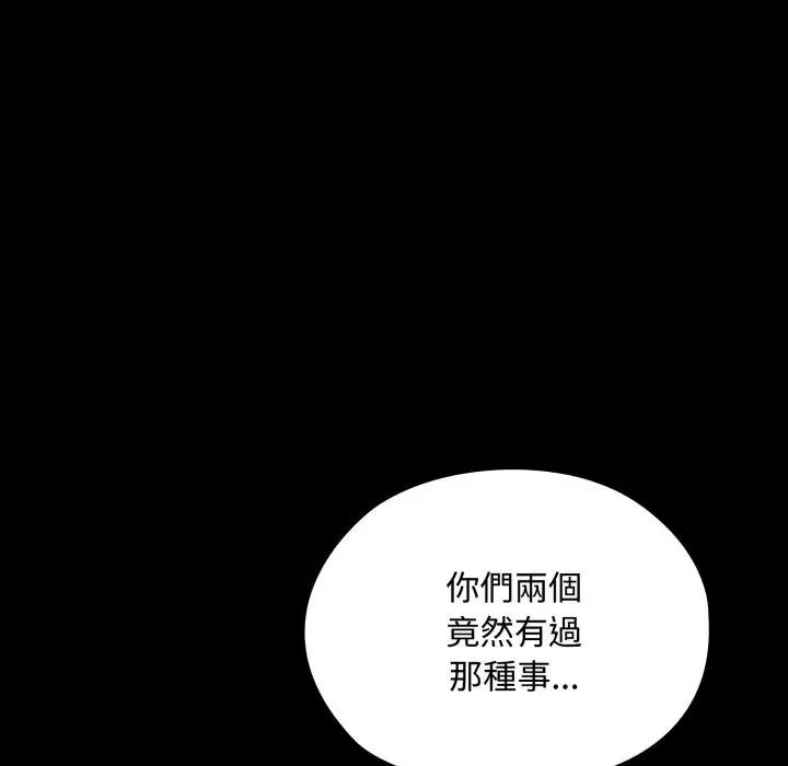 漫画《迷雾深处的诱惑》第8话第187张图