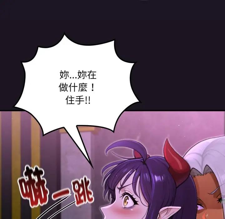 漫画《迷雾深处的诱惑》第8话第19张图
