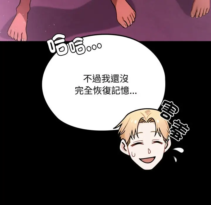 漫画《迷雾深处的诱惑》第8话第190张图