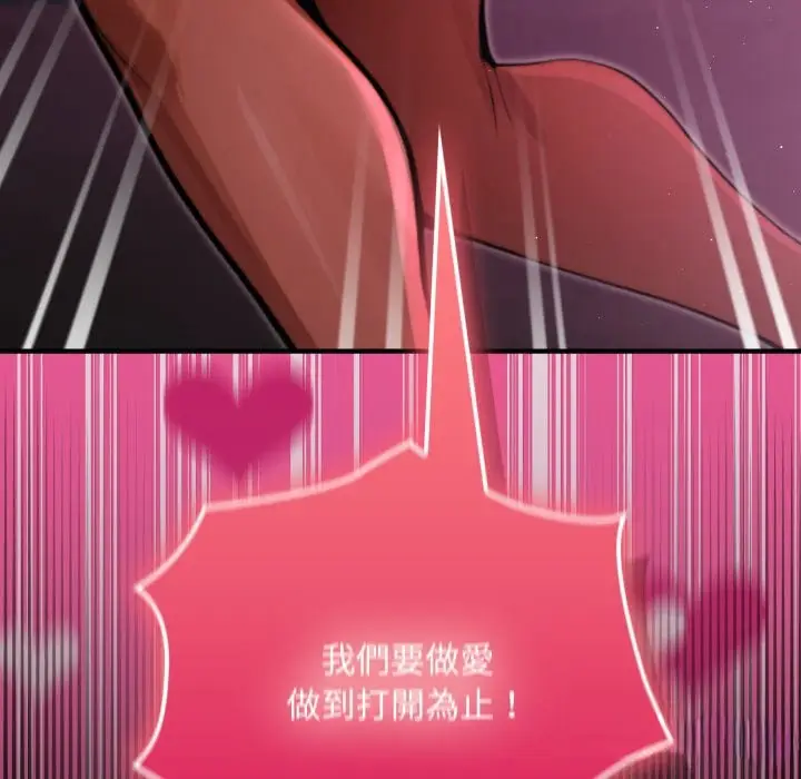 漫画《迷雾深处的诱惑》第8话第197张图