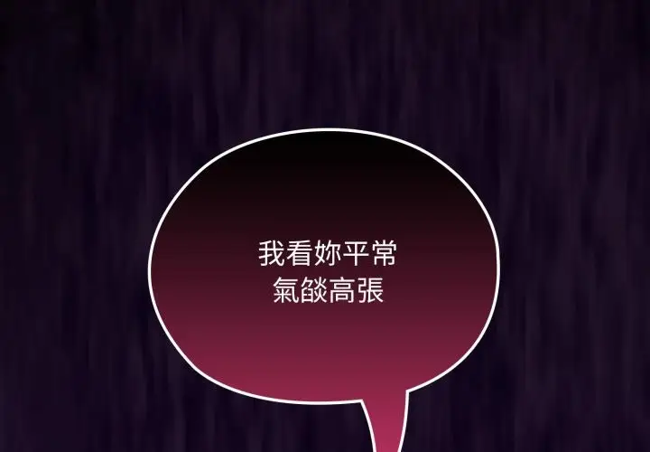漫画《迷雾深处的诱惑》第8话第2张图