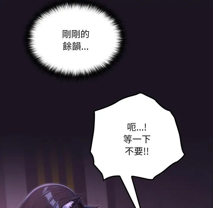 漫画《迷雾深处的诱惑》第8话第24张图