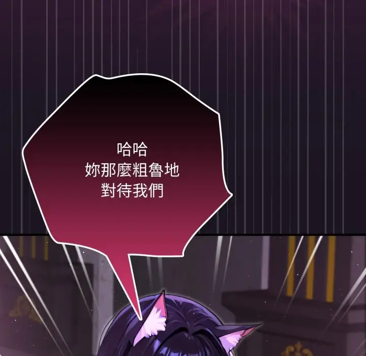 漫画《迷雾深处的诱惑》第8话第29张图
