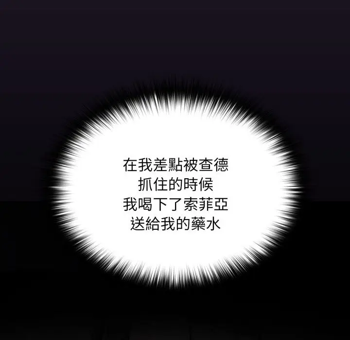漫画《迷雾深处的诱惑》第8话第39张图