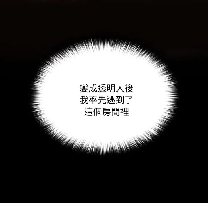 漫画《迷雾深处的诱惑》第8话第41张图