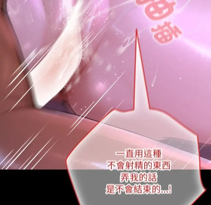 漫画《迷雾深处的诱惑》第8话第47张图