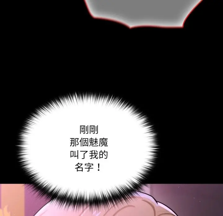 漫画《迷雾深处的诱惑》第8话第48张图