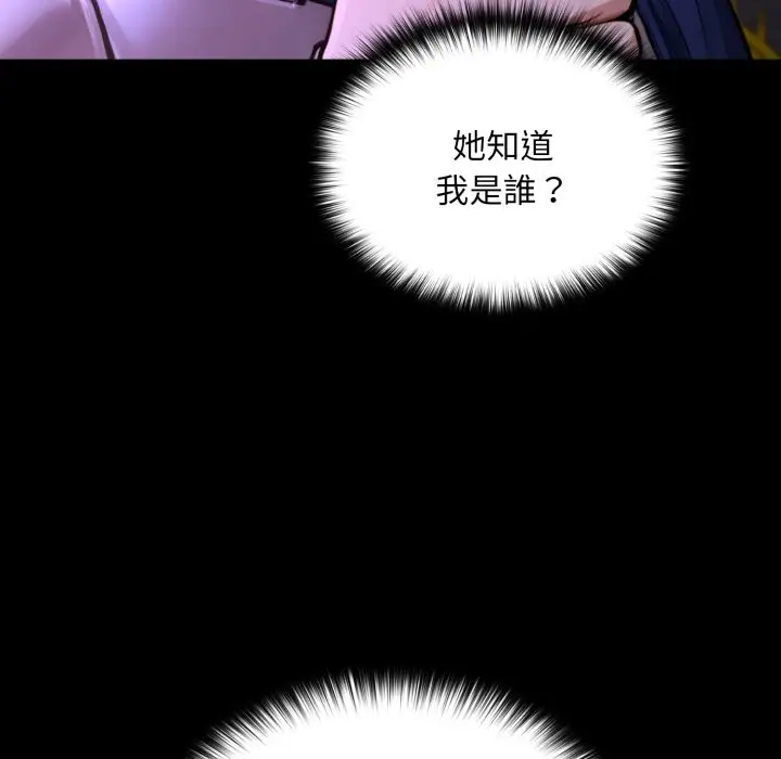 漫画《迷雾深处的诱惑》第8话第50张图