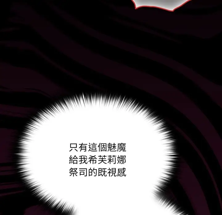 漫画《迷雾深处的诱惑》第8话第53张图