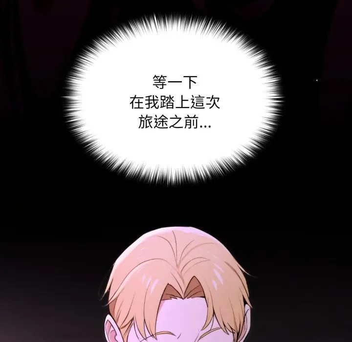 漫画《迷雾深处的诱惑》第8话第58张图