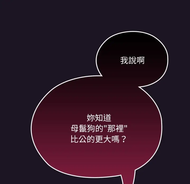漫画《迷雾深处的诱惑》第8话第6张图
