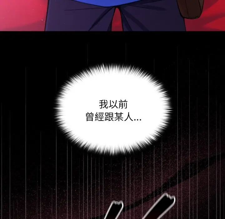 漫画《迷雾深处的诱惑》第8话第60张图