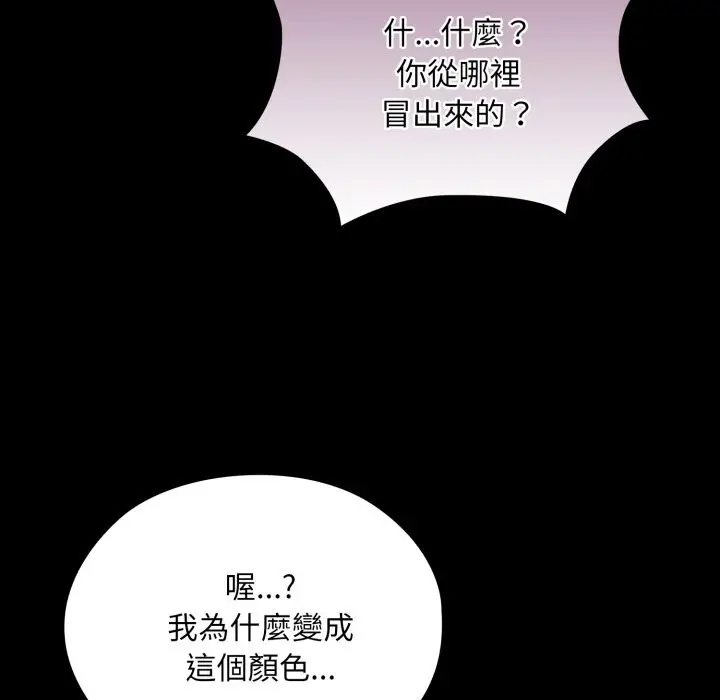 漫画《迷雾深处的诱惑》第8话第67张图