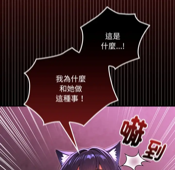 漫画《迷雾深处的诱惑》第8话第76张图