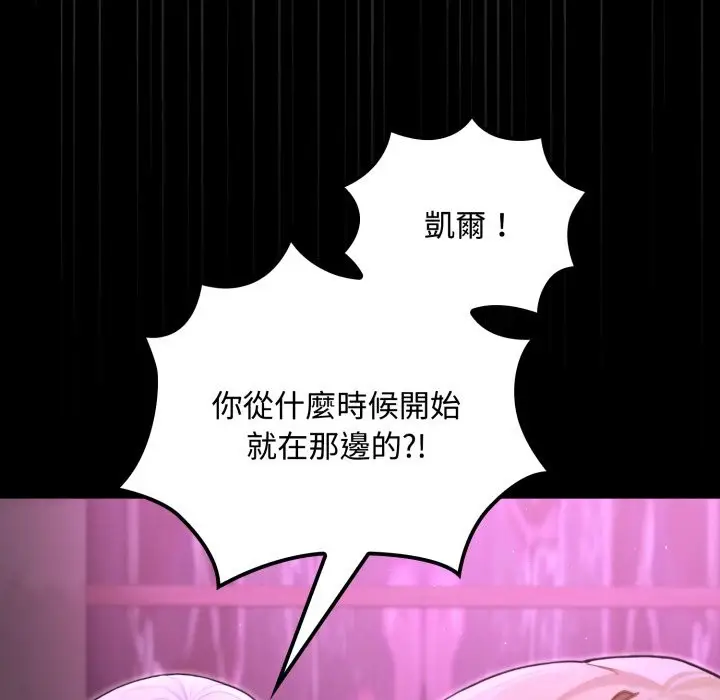 漫画《迷雾深处的诱惑》第8话第79张图