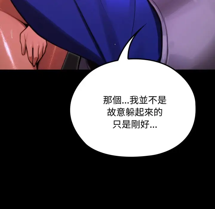 漫画《迷雾深处的诱惑》第8话第81张图