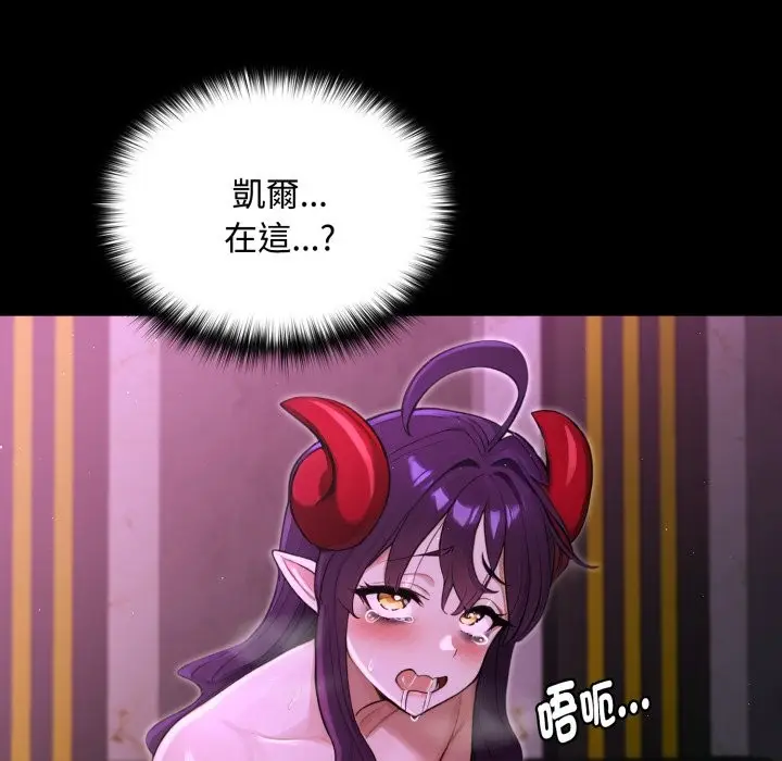 漫画《迷雾深处的诱惑》第8话第82张图