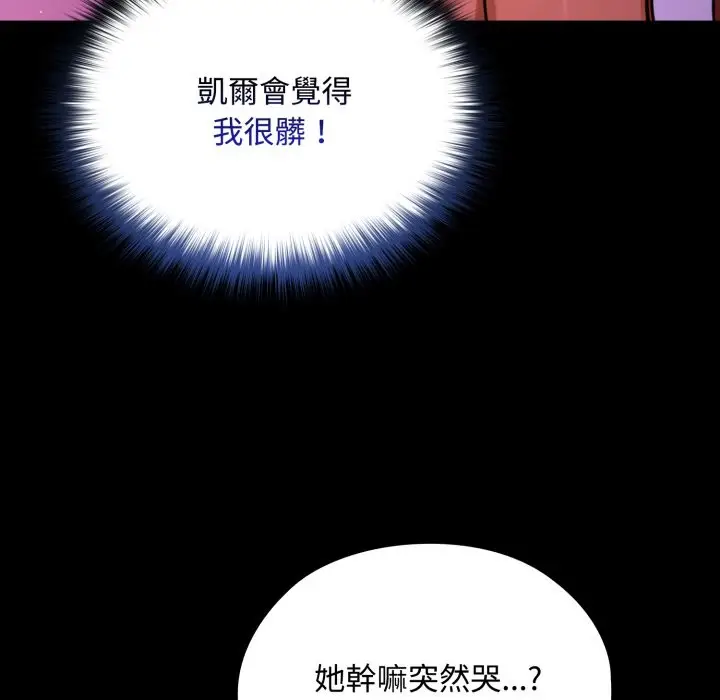 漫画《迷雾深处的诱惑》第8话第89张图
