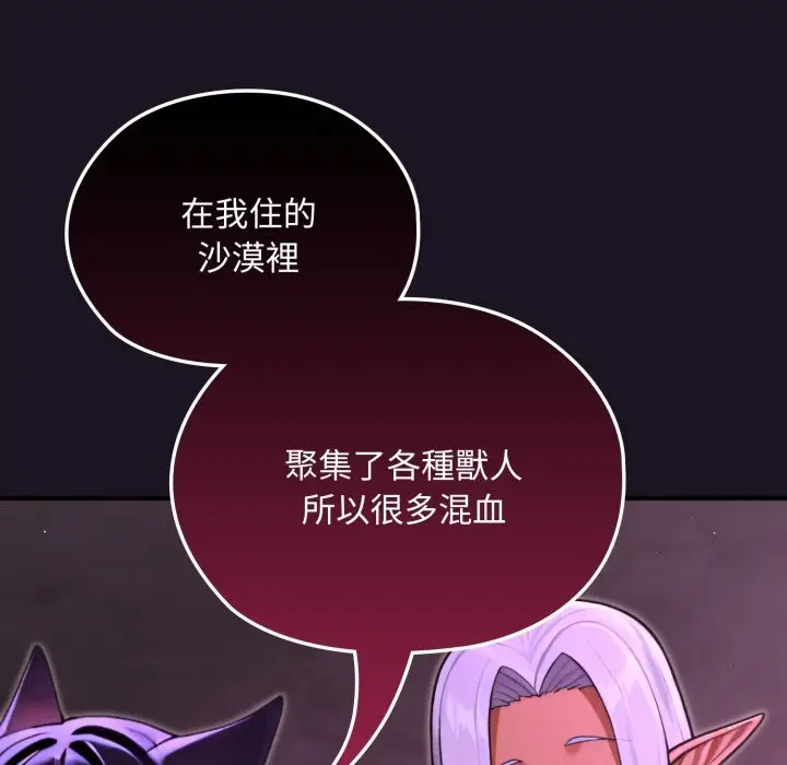 漫画《迷雾深处的诱惑》第8话第9张图