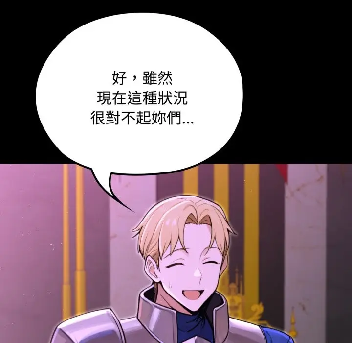 漫画《迷雾深处的诱惑》第8话第92张图