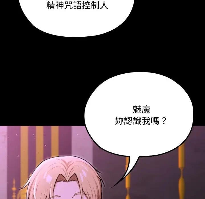 漫画《迷雾深处的诱惑》第8话第97张图