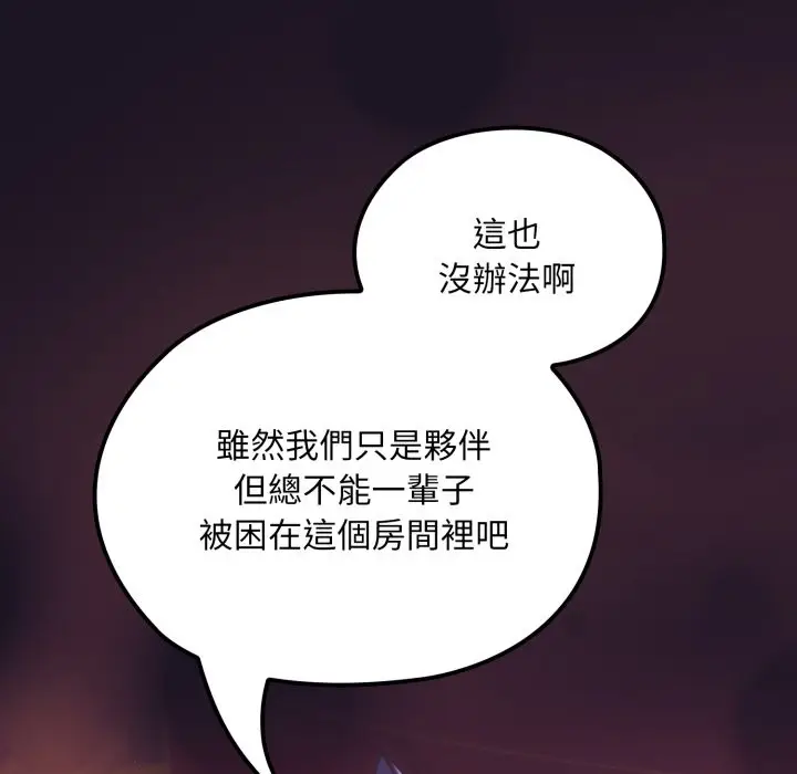 漫画《迷雾深处的诱惑》第9话第10张图
