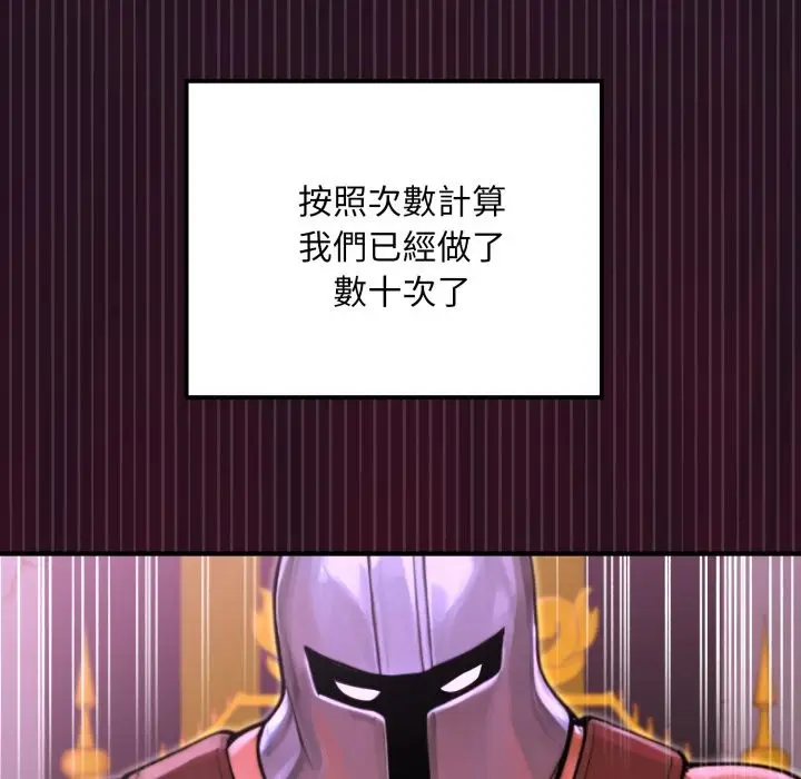 漫画《迷雾深处的诱惑》第9话第127张图