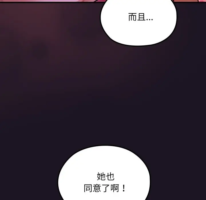 漫画《迷雾深处的诱惑》第9话第13张图