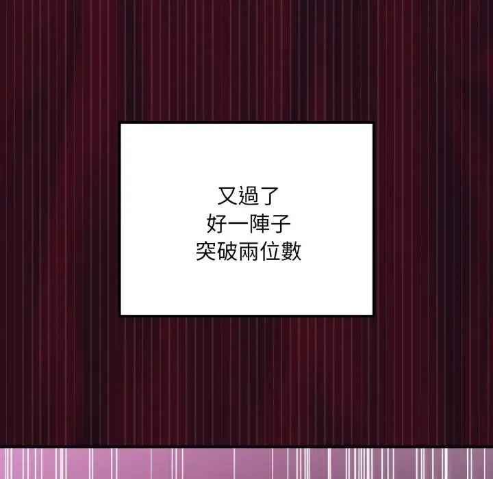 漫画《迷雾深处的诱惑》第9话第130张图