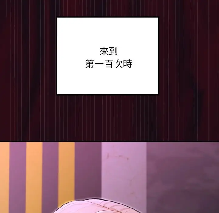 漫画《迷雾深处的诱惑》第9话第133张图