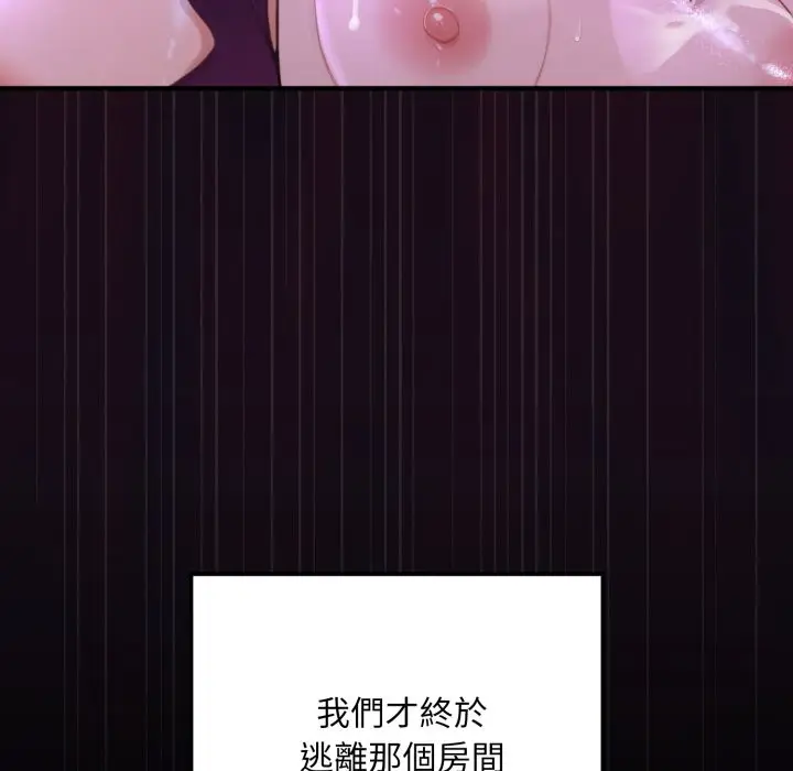 漫画《迷雾深处的诱惑》第9话第135张图