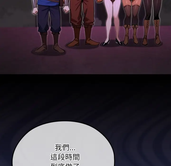 漫画《迷雾深处的诱惑》第9话第137张图