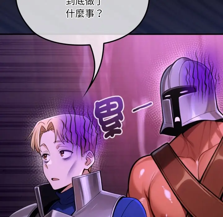 漫画《迷雾深处的诱惑》第9话第138张图
