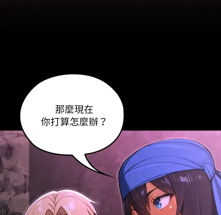 漫画《迷雾深处的诱惑》第9话第142张图