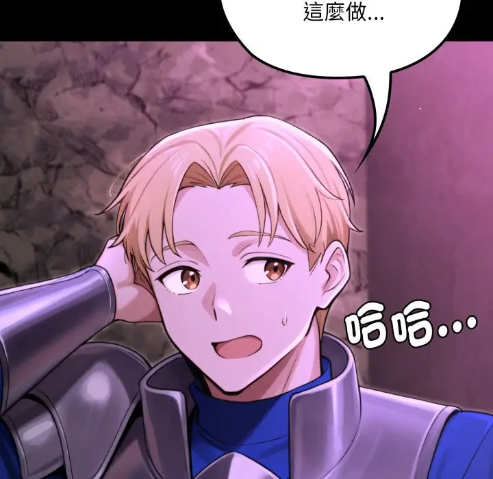 漫画《迷雾深处的诱惑》第9话第145张图