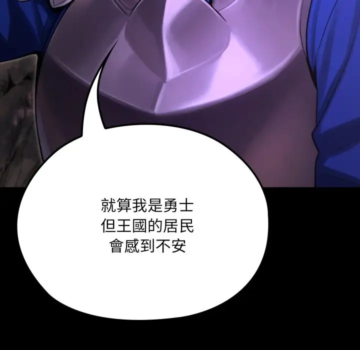 漫画《迷雾深处的诱惑》第9话第146张图