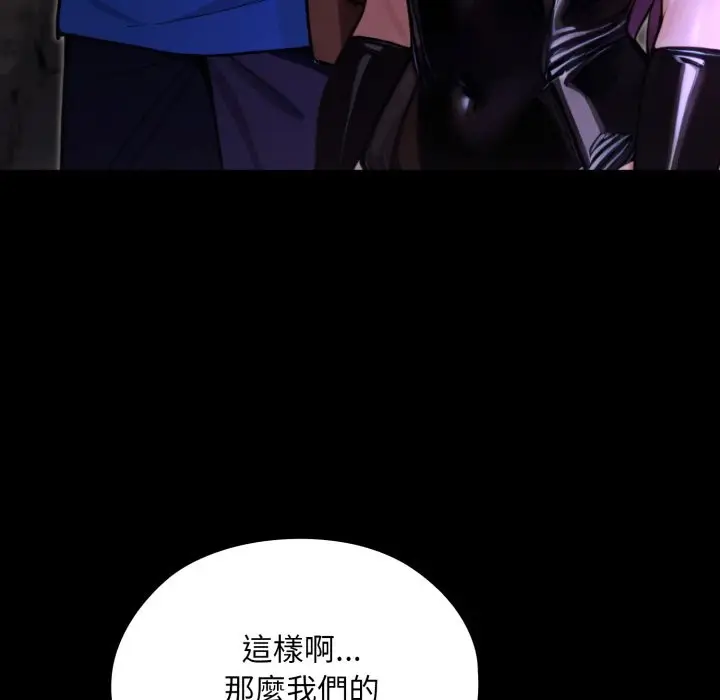 漫画《迷雾深处的诱惑》第9话第149张图