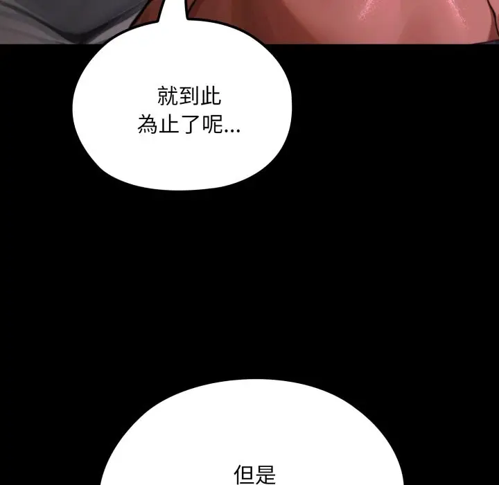 漫画《迷雾深处的诱惑》第9话第152张图