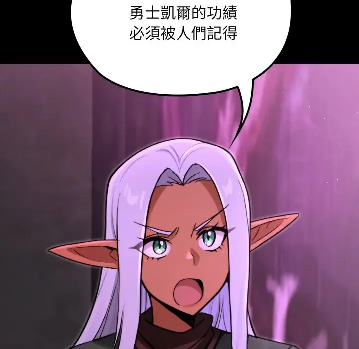 漫画《迷雾深处的诱惑》第9话第153张图