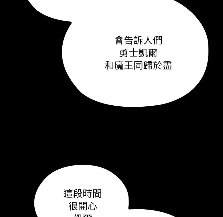 漫画《迷雾深处的诱惑》第9话第155张图