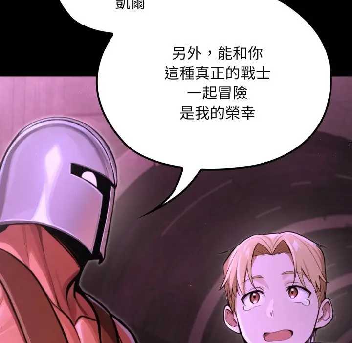 漫画《迷雾深处的诱惑》第9话第156张图