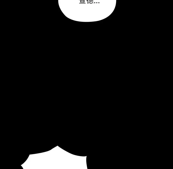 漫画《迷雾深处的诱惑》第9话第158张图
