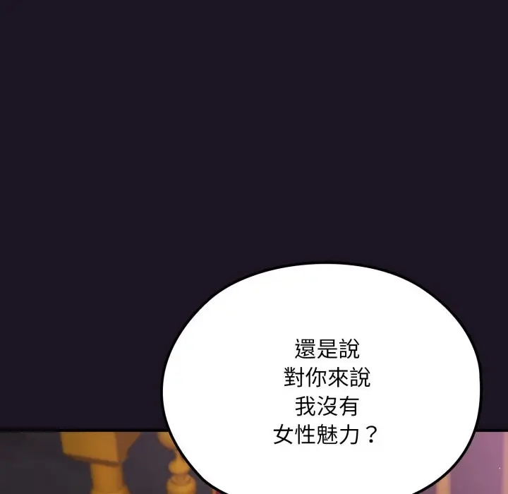 漫画《迷雾深处的诱惑》第9话第16张图