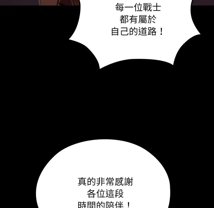 漫画《迷雾深处的诱惑》第9话第161张图