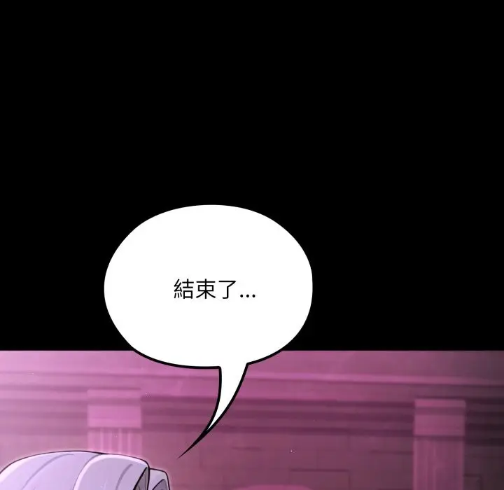 漫画《迷雾深处的诱惑》第9话第166张图