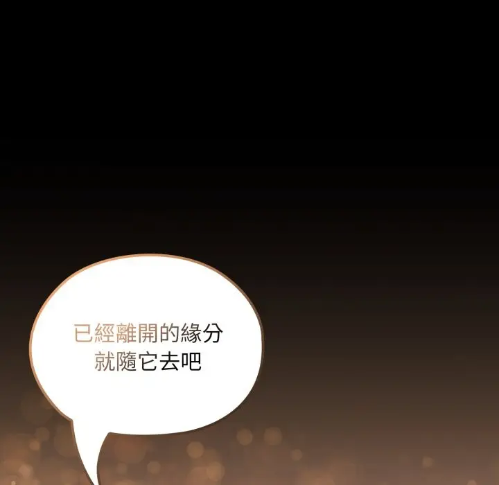 漫画《迷雾深处的诱惑》第9话第171张图