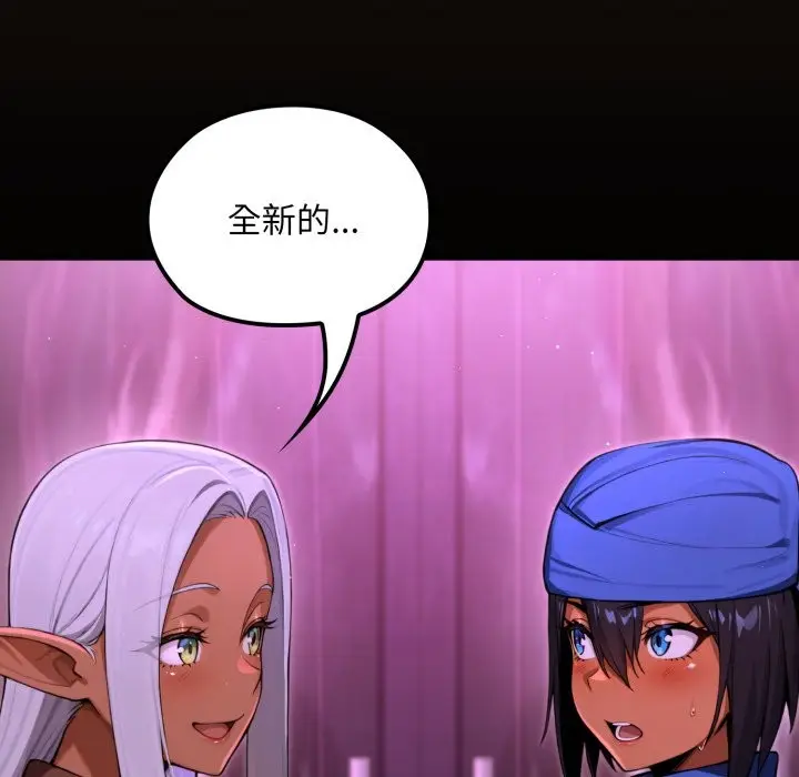 漫画《迷雾深处的诱惑》第9话第174张图