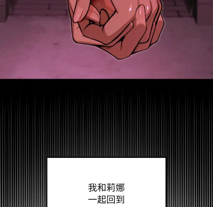 漫画《迷雾深处的诱惑》第9话第177张图