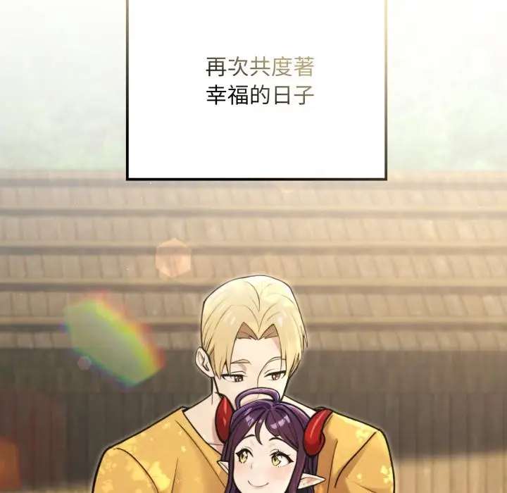 漫画《迷雾深处的诱惑》第9话第179张图